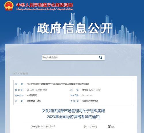 2023年湖南省全国导游资格考试 报名时间、条件及官方入口全指南